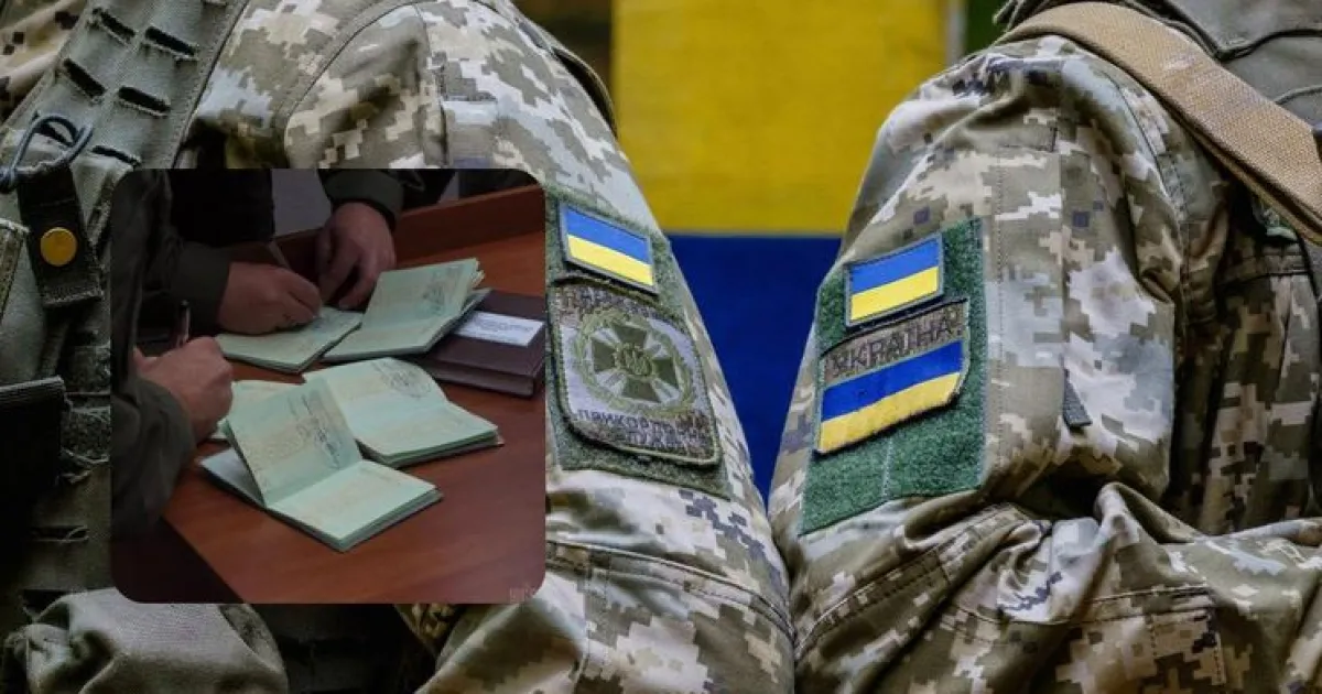 мобилизация